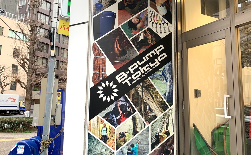B-PUMP TOKYO_2