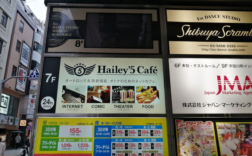 Hailey'5cafe渋谷1st_3