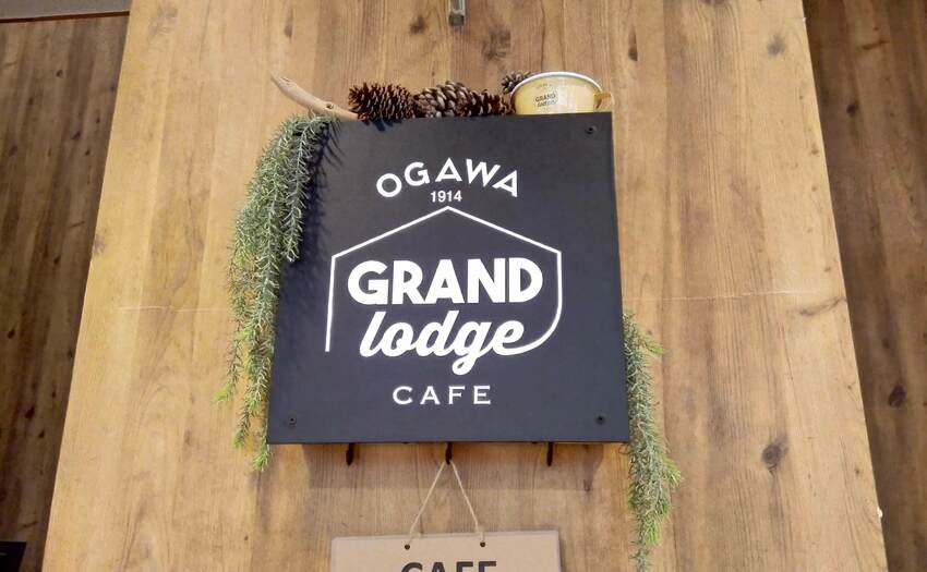ogawa GRAND lodge CAFE_8