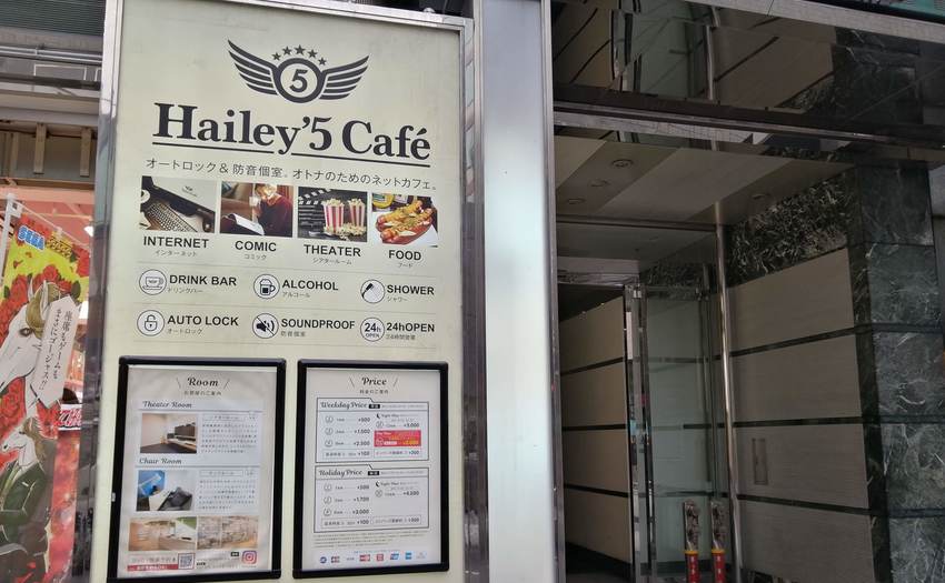Hailey'5cafe渋谷1st_1