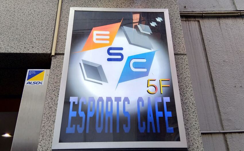 E SPORTS CAFE_2
