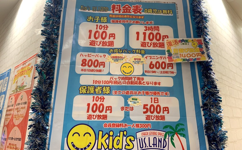 Kid's US.LAND 浅草エキミセ店_4