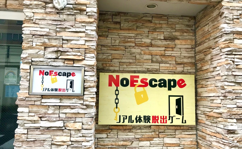 No Escape 池袋店_2
