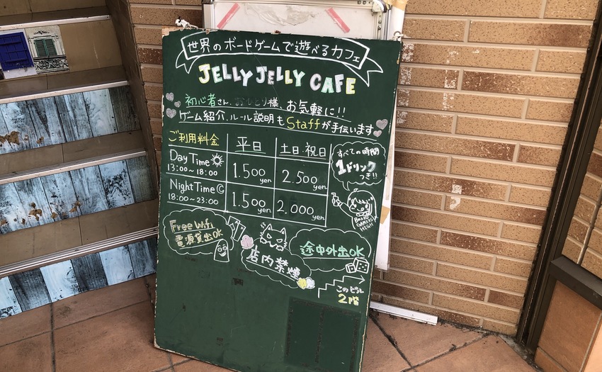 JELLY JELLY CAFE 下北沢店_3