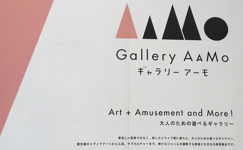 Gallery AaMo_2