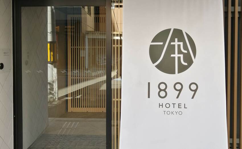 ホテル1899東京_1