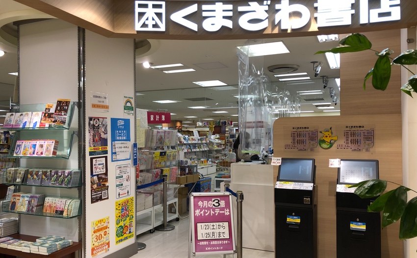 くまざわ書店＋PIER'S CAFE_2