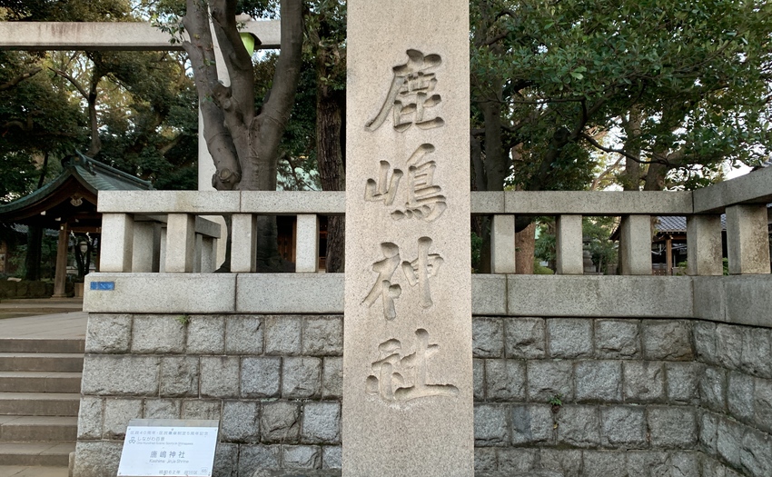 鹿島神社_2
