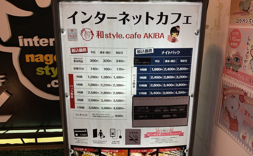 和Style.Cafe AKIBA_2