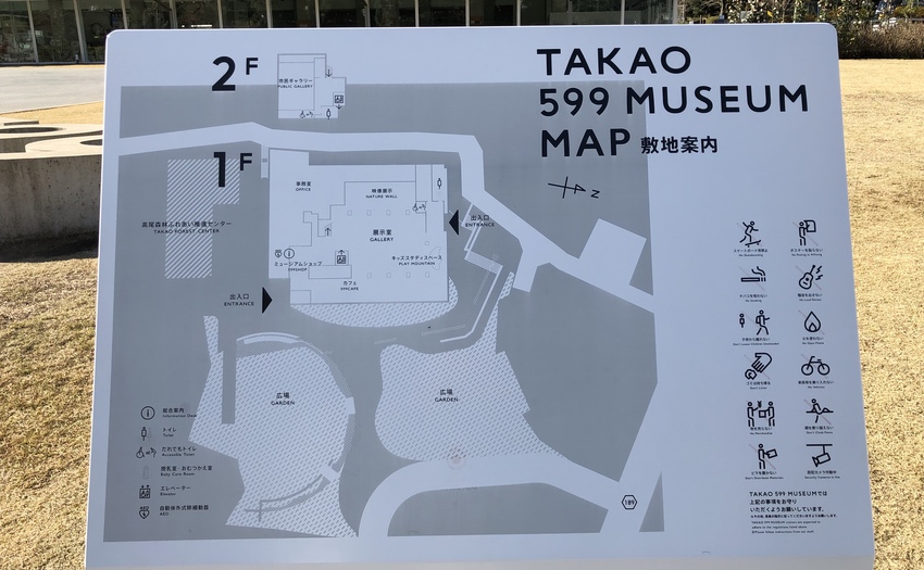 TAKAO 599 MUSEUM_11