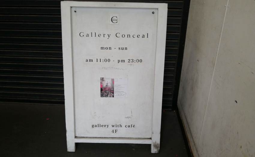 Gallery Conceal Shibuya_1