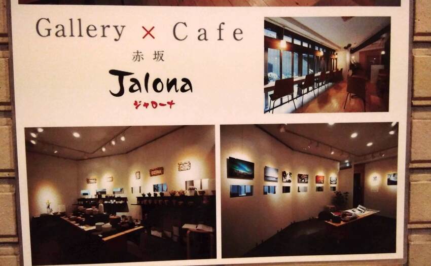Gallery×Cafe Jalona_3