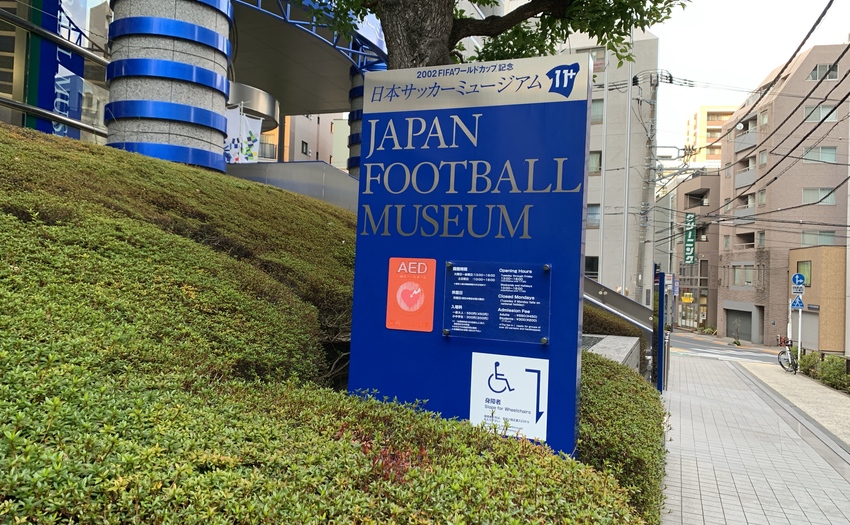 日本サッカーミュージアム_2