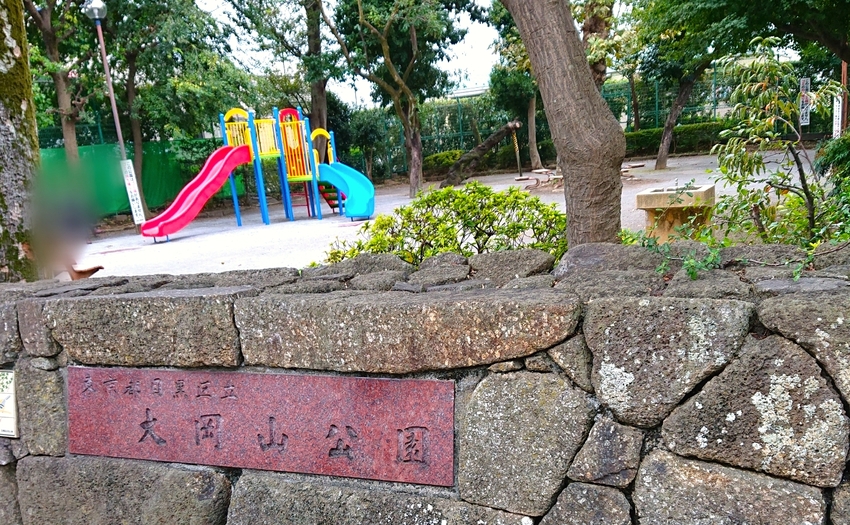 大岡山公園 公園 木々が生い茂る公園は静かに過ごせる休憩スポット Recosche レコスケ
