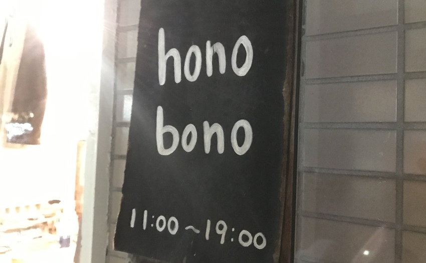 hono bono（仄仄）_5