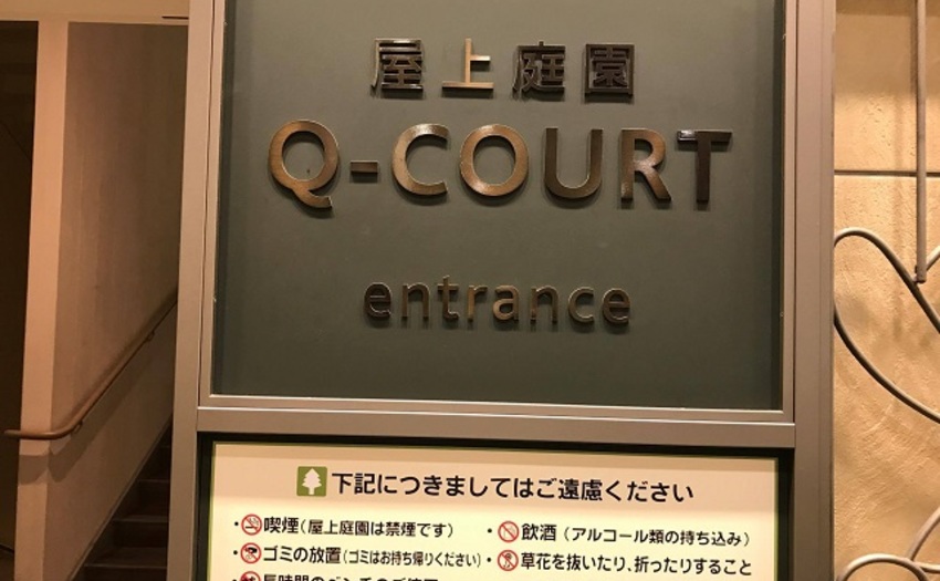 新宿マルイ本館 Q-COURT_2