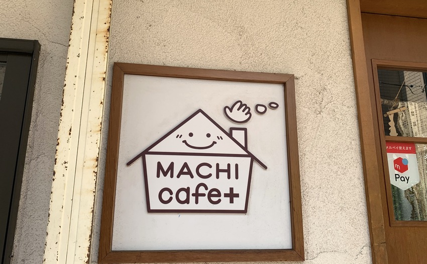 MACHI cafe+_2