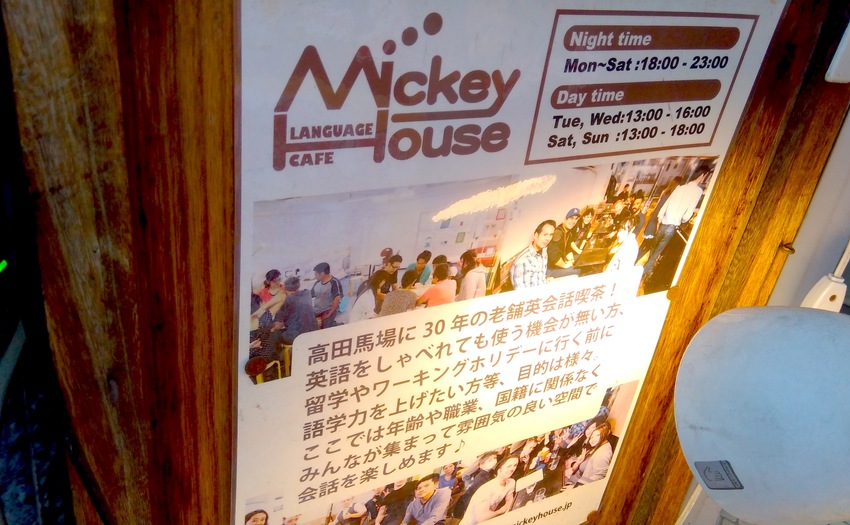 Mickey House_1