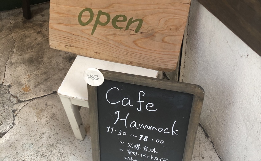 Cafe hammock_2